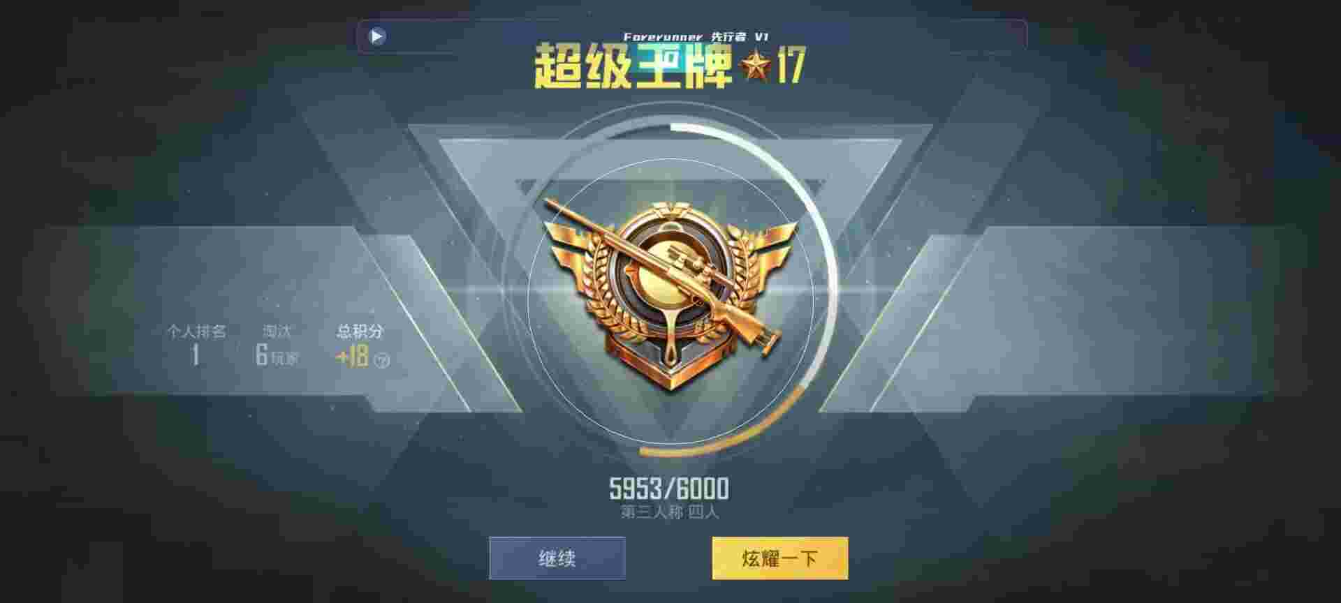 和平精英鸡腿辅助自瞄 - 第五人格透视脚本2025辅助预览图